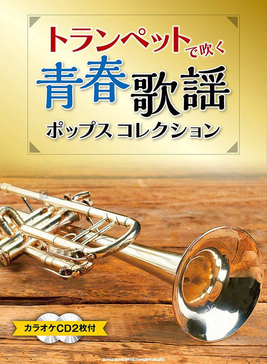 Kayokyoku J-POP Collection for Trumpet Solo w/CD(Backing Tracks) Sheet Music Book