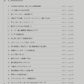 Kayokyoku J-POP Collection for Trumpet Solo w/CD(Backing Tracks) Sheet Music Book