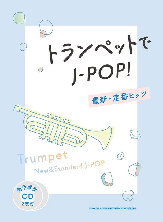 New and Standard J-POP for Trumpet Solo(Upper-Intermediate) w/CD(Backing Tracks) Sheet Music Book