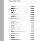 Neues und Standard-J-POP für Trompetensolo (Obere Mittelstufe) mit CD (Backing Tracks), Notenbuch