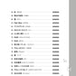 Neues und Standard-J-POP für Trompetensolo (Obere Mittelstufe) mit CD (Backing Tracks), Notenbuch