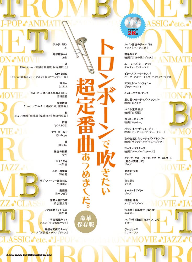 The collection of Standard Songs for Trombone Solo with CD - Sheet Music Book