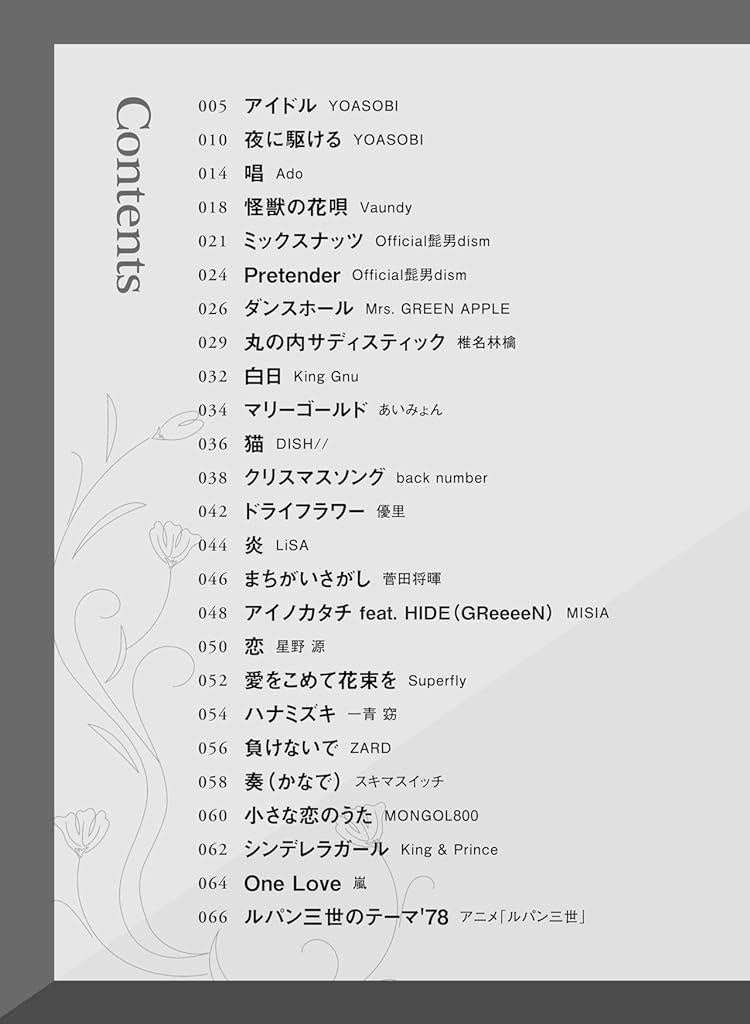 Popular Songs and Standard Songs Trumpet Solo for Grown-ups - Sheet Music Book