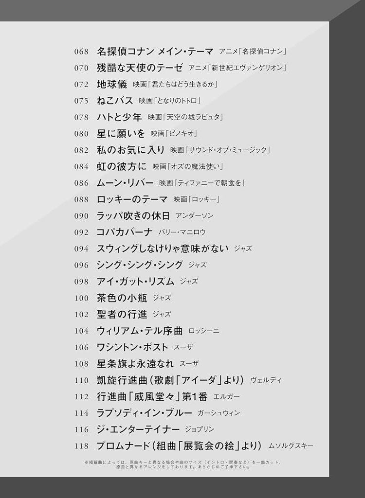 Popular Songs and Standard Songs Trumpet Solo for Grown-ups - Sheet Music Book