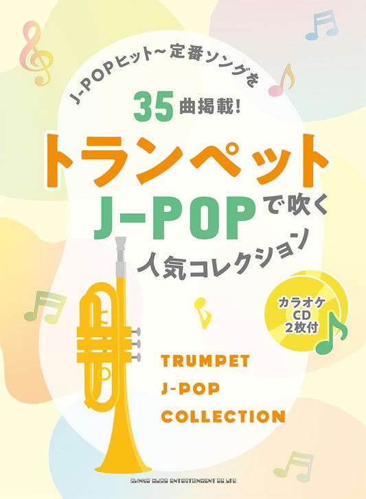 J-POP Collection: Trumpet Solo(Upper-Intermediate) w/CD(Backing Tracks) Sheet Music Book