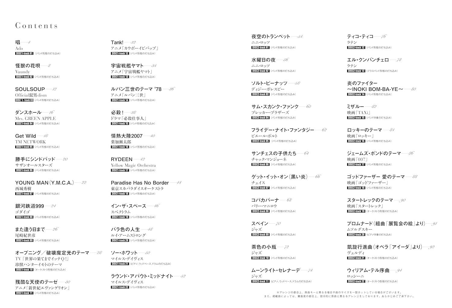 Die Sammlung cooler populärer Songs für Trompetensolo mit CD (Backing Tracks) (Obere Mittelstufe) Notenbuch