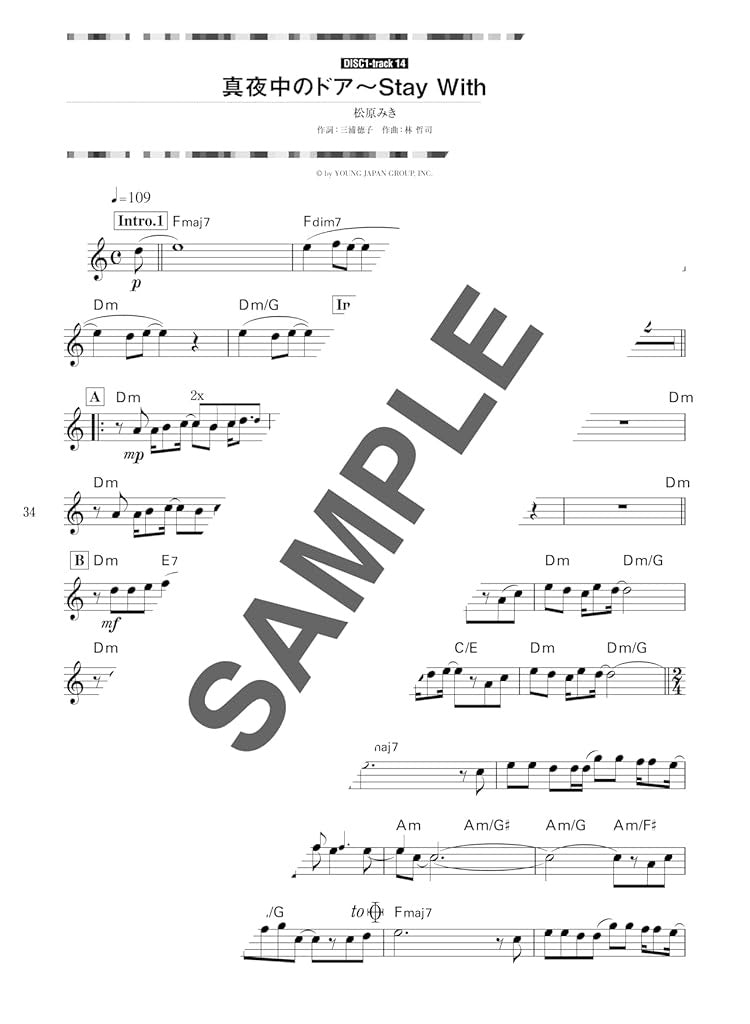 Japanese City Pop for Trumpet Solo with CD - Sheet Music Book