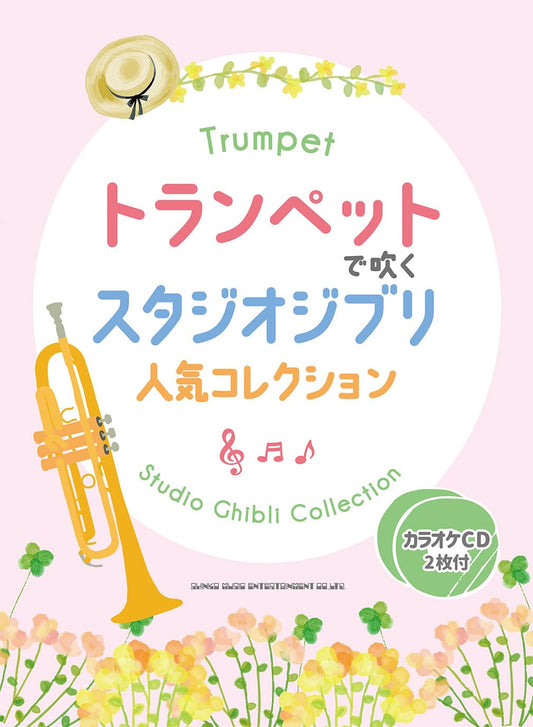 Popular Studio Ghibli Collection for Trumpet Solo (Upper-Intermediate) - Includes 2 Karaoke CDs - Sheet Music Book