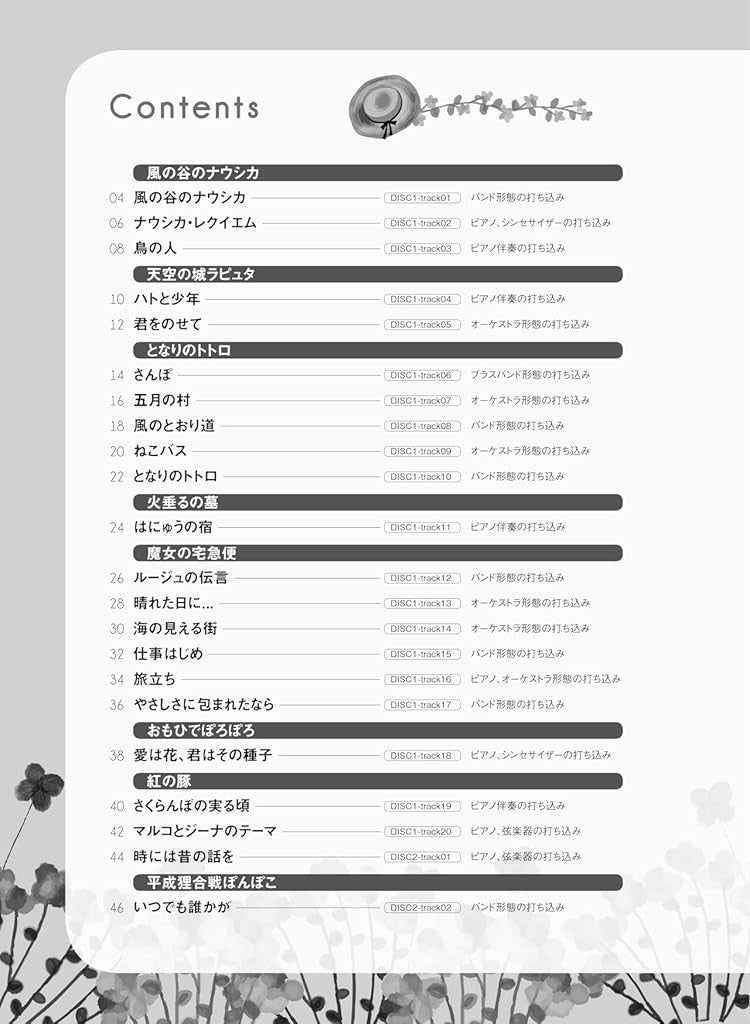 Popular Studio Ghibli Collection for Trumpet Solo with 2 CDs - Sheet Music Book