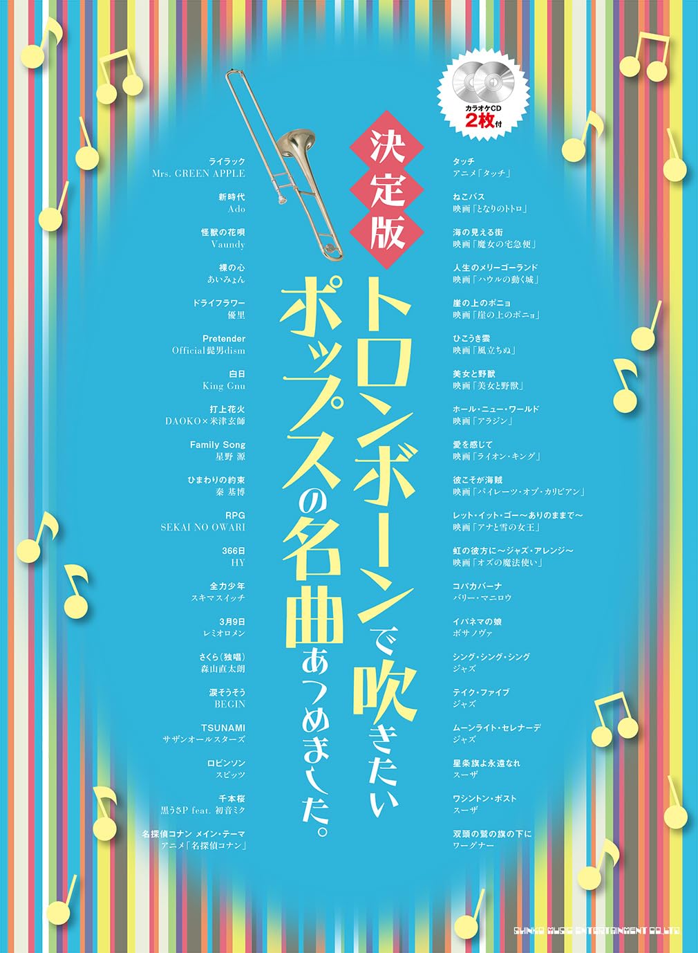 Must-Play-Pop-Klassiker für Posaunensolo (mit 2 Karaoke-CDs) (Obere Mittelstufe) – Notenbuch
