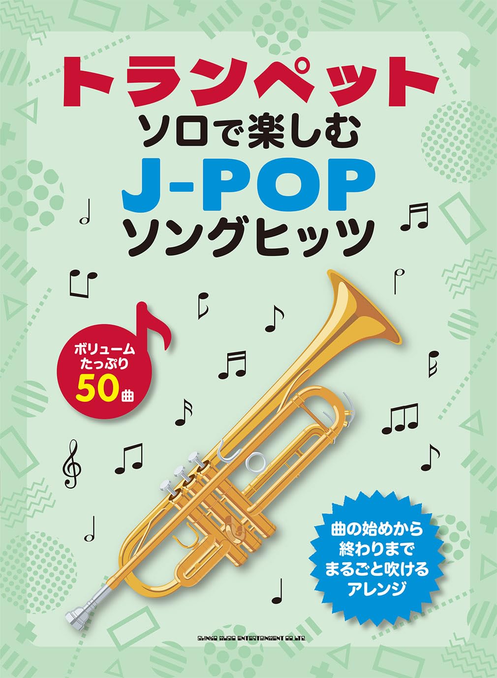 J-POP Song Hits for Trumpet Solo - Trumpet Solo (Upper-Intermediate) - Sheet Music Book