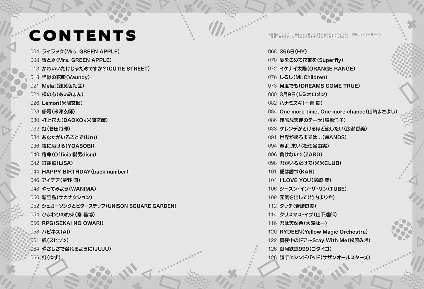 J-POP Song Hits for Trumpet Solo - Trumpet Solo (Upper-Intermediate) - Sheet Music Book