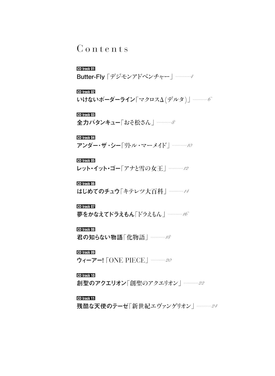 Anison: Die Sammlung japanischer Anime-Songs für Altsaxophon Solo (obere Mittelstufe) mit CD-Notenbuch