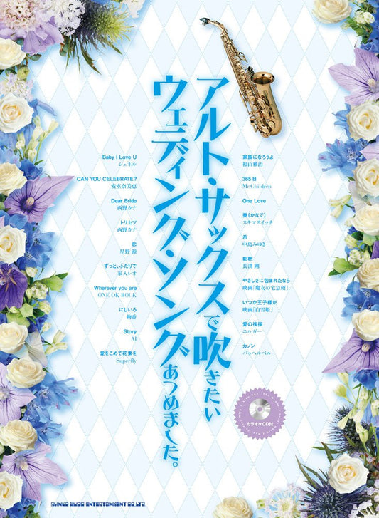 Die Sammlung von Hochzeitsliedern für Altsaxophon-Solo (Obere Mittelstufe) mit CD-Notenbuch