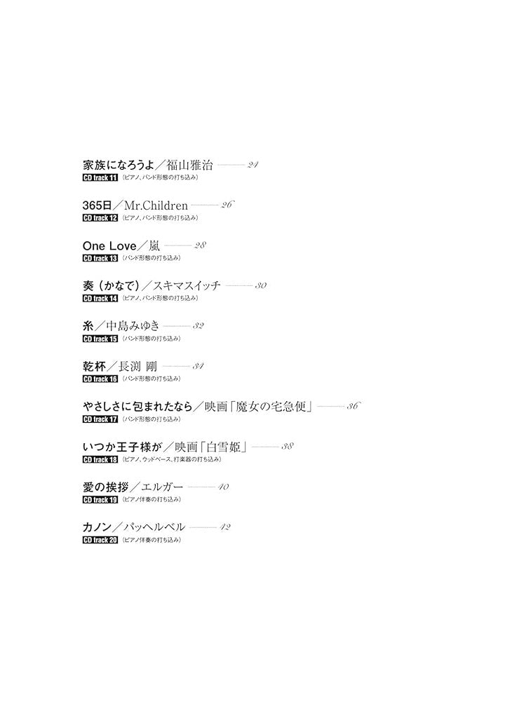 Die Sammlung von Hochzeitsliedern für Altsaxophon-Solo (Obere Mittelstufe) mit CD-Notenbuch