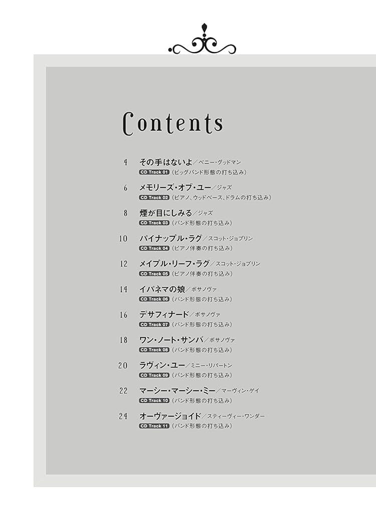 Cafe Music für Klarinettensolo mit CD, Notenbuch