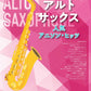 Anison: Beliebte Anime-Songs für Altsaxophon Solo mit CD-Notenbuch