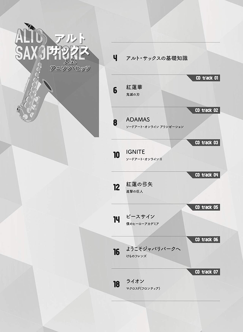 Anison: Popular Anime Songs for Alto Saxophone Solo with CD - Sheet Music Book