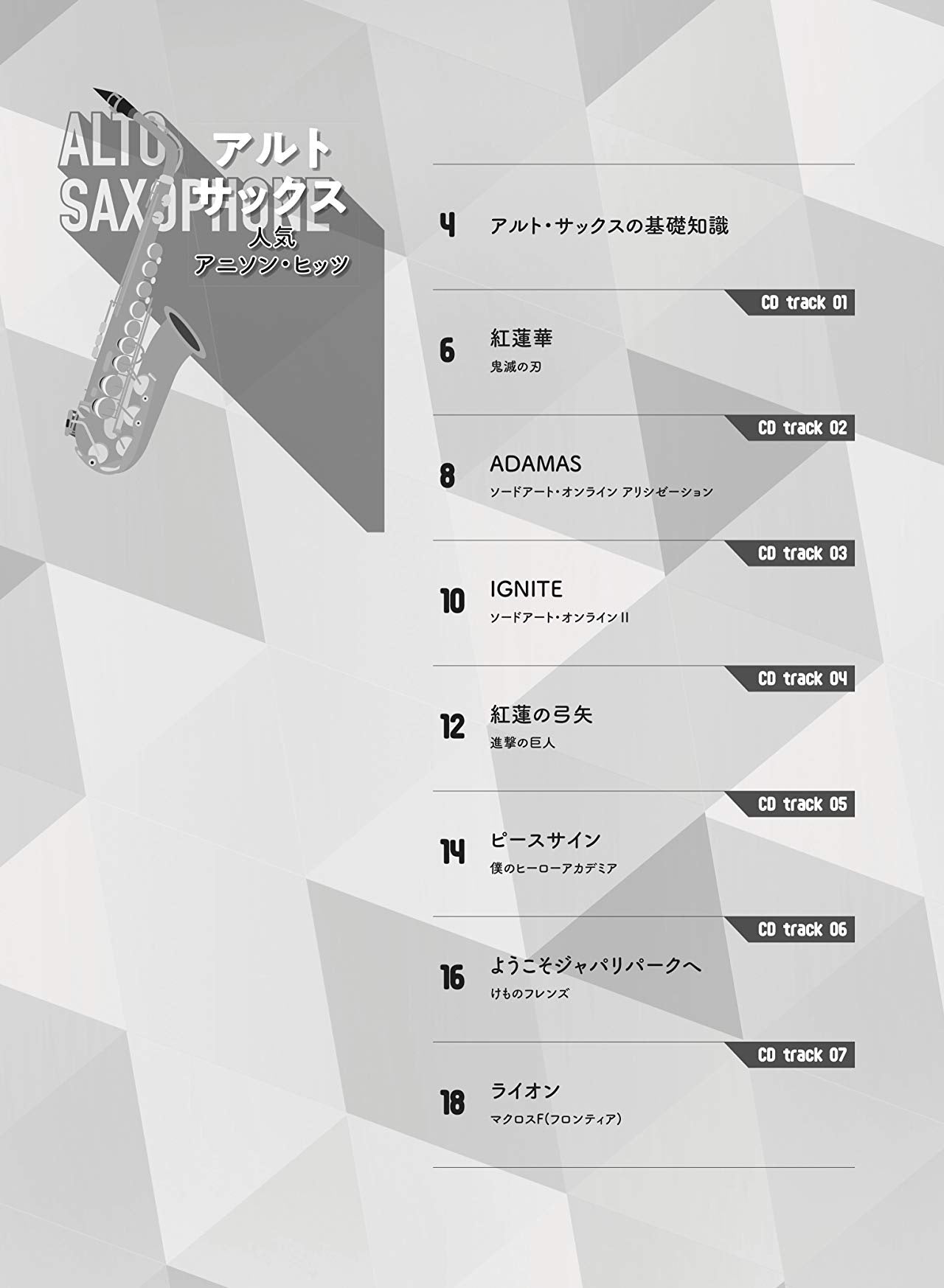 Anison: Beliebte Anime-Songs für Altsaxophon Solo mit CD-Notenbuch