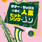 Hit 40 songs for Tenor Saxophone Solo w/CD Sheet Music Book