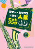 Hit 40 songs for Tenor Saxophone Solo w/CD Sheet Music Book