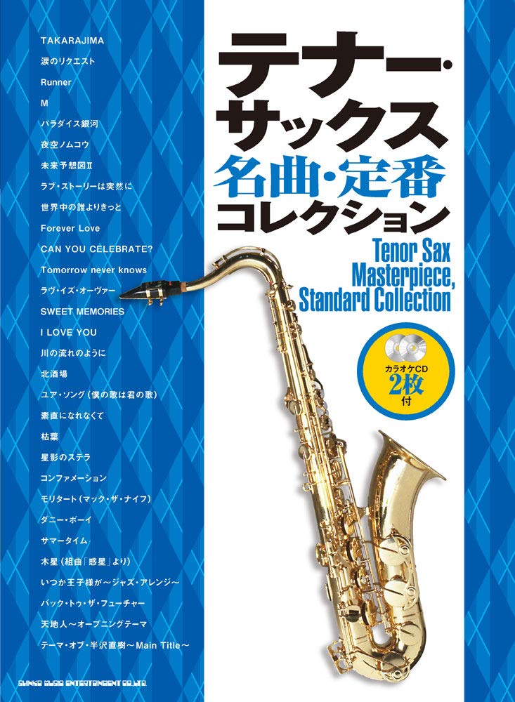 Standard Songs Collection for Tenor Saxophone Solo with CD - Sheet Music Book