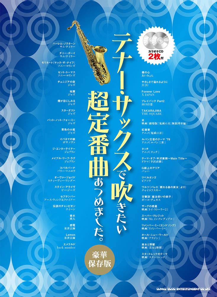 The collection of most standard songs for Tenor Saxophone Solo with CD - Sheet Music Book