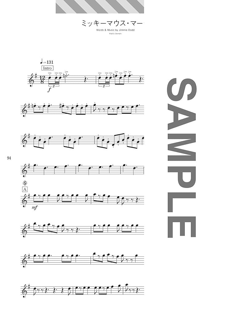 Popular and Standard Collection for Alto Saxophone Solo/J-POP Anime Movie/ - Sheet Music Book