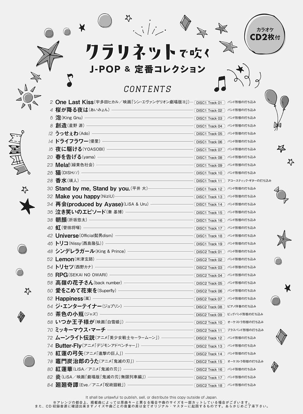 J-POP und Standard Collection Klarinette Solo (obere Mittelstufe) mit CD (Backing Tracks) Notenbuch