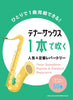 Popular and Standard Repertoire for Tenor Saxophone Solo Sheet Music Book
