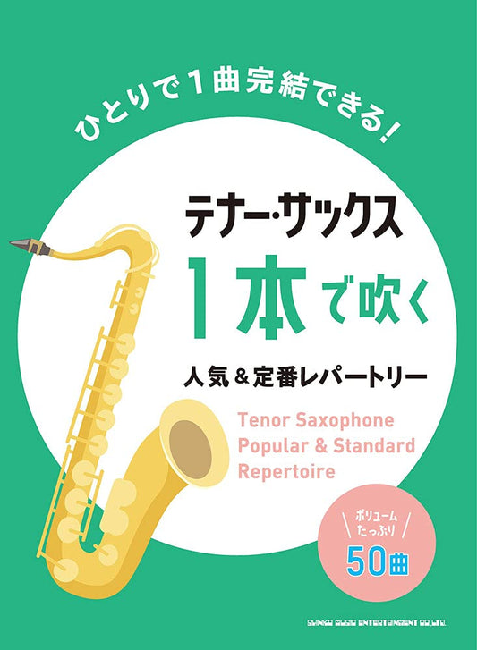 Beliebtes und Standardrepertoire für Tenorsaxophon-Solo-Notenbuch