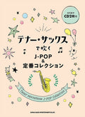 J-POP Collection for Tenor Saxophone Solo with CD - Sheet Music Book