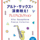 Premium Collection für Altsaxophon-Solo mit CD/Notenbuch
