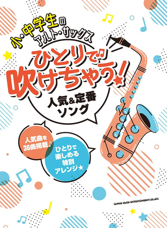 Popular and Standard Songs Alto Saxophone Solo for Teenagers Sheet Music Book
