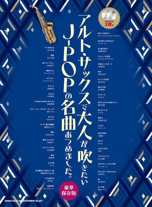 J-POP Collection Alto Saxophone Solo for Grown-ups w/CD(Backing Tracks)(Upper-Intermediate) Sheet Music Book