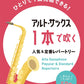 Beliebtes und Standardrepertoire für Altsaxophon-Solo (Obere Mittelstufe) Notenbuch