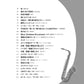 Beliebtes und Standardrepertoire für Altsaxophon-Solo (Obere Mittelstufe) Notenbuch