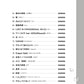 New and Standard J-POP for Alto Saxophone Solo(Upper-Intermediate) w/CD(Backing Tracks) Sheet Music Book