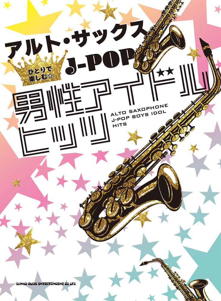 J-POP Boys Idol Hits for Alto Saxophone Solo - Sheet Music Book