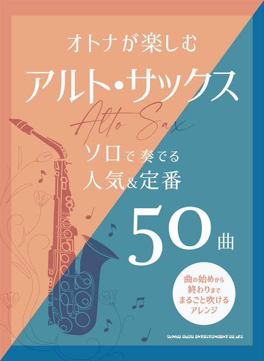 Populäre Lieder und Standardsongs – Altsaxophon-Solo für Erwachsene (Obere Mittelstufe) – Notenbuch