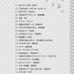 J-POP-Hits für Altsaxophon-Solo (Mittelstufe) Notenbuch