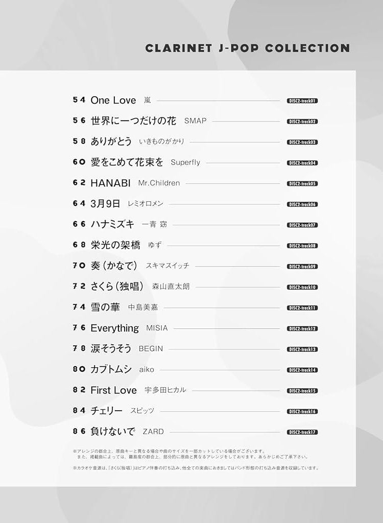 J-POP-Sammlung: Klarinettensolo (Obere Mittelstufe) mit CD (Begleittracks), Notenbuch