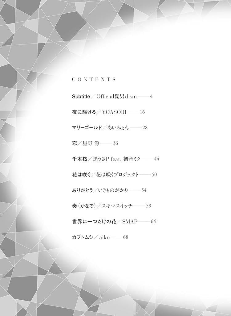 J-Pop und populäres Konzertrepertoire: Altsaxophon und Klavier (Obere Mittelstufe) Notenbuch