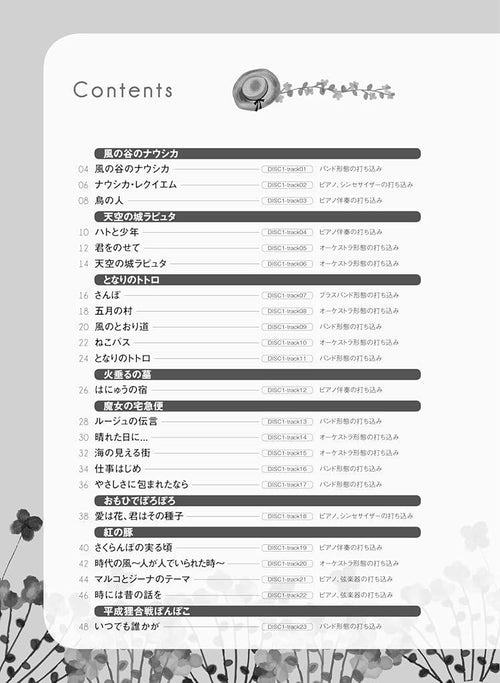 Studio Ghibli Collection for Clarinet Solo with CD - Sheet Music Book