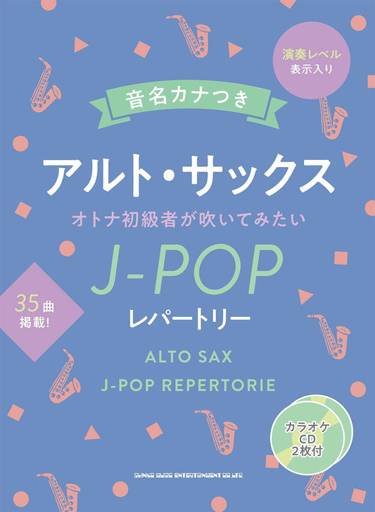 J-POP Repertoire for Grown-ups: Alto Saxophone Solo w/CD(Backing Tracks)(Easy)