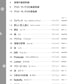 J-POP Repertoire for Grown-ups: Alto Saxophone Solo w/CD(Backing Tracks)(Easy) Sheet Music Book