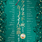 Cool & Popular Songs for Clarinet w/CD(Backing Tracks) (Upper-Intermediate)