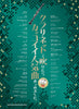Cool & Popular Songs for Clarinet w/CD(Backing Tracks) (Upper-Intermediate) Sheet Music Book