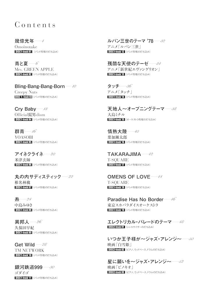 Cool & Popular Songs for Clarinet with CD - Sheet Music Book