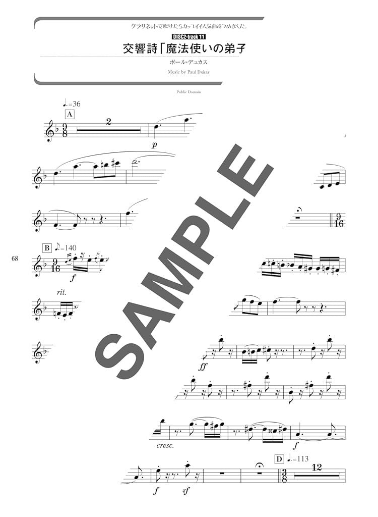 Cool & Popular Songs for Clarinet with CD - Sheet Music Book